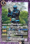 (2021/8)50th仮面ライダースペクター【C】{CB19-063}《紫》