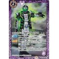 (2021/8)50th仮面ライダーネクロム【C】{CB19-064}《紫》