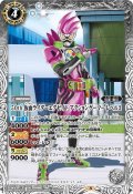 (2021/8)50th仮面ライダーエグゼイドアクションゲーマーレベル2【R】{CB19-065}《白》