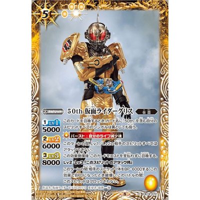 画像1: (2021/8)50th仮面ライダーグリス【C】{CB19-072}《黄》