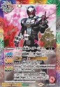 〔状態B〕(2021/8)50th仮面ライダージオウ【R】{CB19-074}《多》