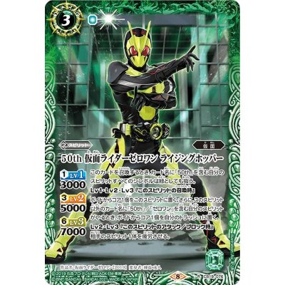 画像1: (2021/8)50th仮面ライダーゼロワンライジングホッパー【R】{CB19-076}《緑》