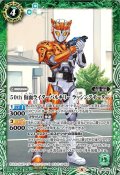 〔状態A-〕(2021/8)50th仮面ライダーバルキリーラッシングチーター【C】{CB19-078}《緑》