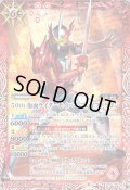 (2021/8)50th仮面ライダーセイバーブレイブドラゴン【R】{CB19-080}《赤》