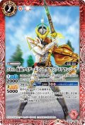 (2021/8)50th仮面ライダーエスパーダランプドアランジーナ【C】{CB19-082}《赤》