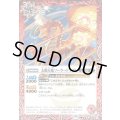 (2021/8)太陽星龍ソーラードラゴン【C】{BS58-001}《赤》