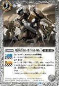 (2021/8)戦車合体レオパルトMk-I【C】{BS58-030}《白》