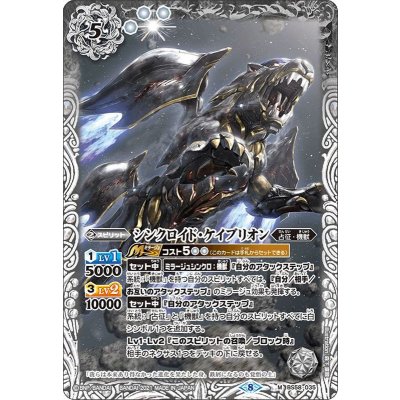 (2021/8)シンクロイド・ケイブリオン【M】{BS58-035}《白》