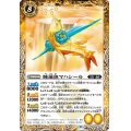 (2021/8)睡蓮魚マハシール【C】{BS58-050}《黄》