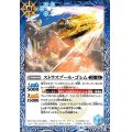 (2021/8)ストラスブール・ゴレム【C】{BS58-061}《青》