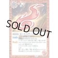 (2021/8)ビートミラージュ【R】{BS58-063}《赤》