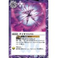 (2021/8)ケイオスミスト【C】{BS58-076}《紫》