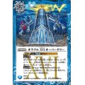 〔状態A-〕(2021/8)オラクルXVIオーバータワー【R】{BS58-083}《青》