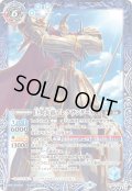 〔状態A-〕(2021/8)巨人大帝アレクサンダーX/巨神大帝アレクサンダー・バシレウスX【CP】{BS58-TCP09a/BS58-TCP09b}《青》