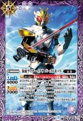 (2021/8)仮面ライダーイクサバーストモード【R】{CB06-026}《紫》