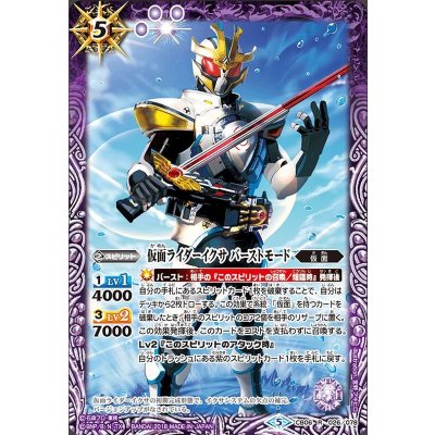 (2021/8)仮面ライダーイクサバーストモード【R】{CB06-026}《紫》