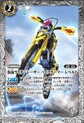 (2021/8)仮面ライダーレーザーバイクゲーマーレベル2【C】{CB06-050}《白》