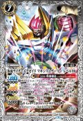 (2021/8)仮面ライダーエグゼイドマキシマムゲーマーレベル99【R】{CB06-061}《白》