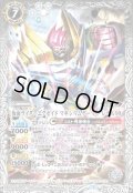 (2021/8)仮面ライダーエグゼイドマキシマムゲーマーレベル99【R】{CB06-061}《白》