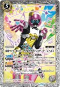 (2021/8)仮面ライダーポッピーときめきクライシスゲーマーレベルX【R】{CB08-040}《白》