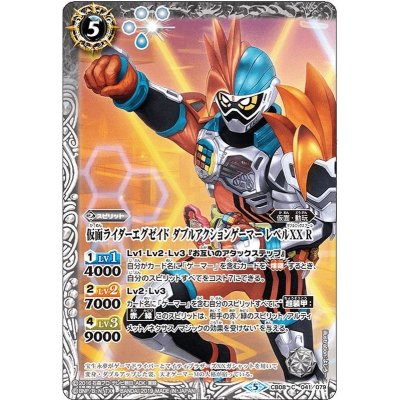 (2021/8)仮面ライダーエグゼイドダブルアクションゲーマーレベルXXR【C】{CB08-041}《白》