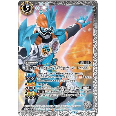 画像1: 〔状態A-〕(2021/8)仮面ライダーエグゼイドダブルアクションゲーマーレベルXXL【C】{CB08-042}《白》