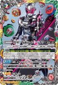 (2021/8)変身!!仮面ライダージオウ【CP】{CB09-CP04}《多》