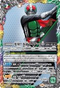 (2021/8)変身!!仮面ライダー1号【CP】{CB12-CP05}《多》