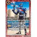 (2021/8)50th仮面ライダードレイクライダーフォーム【C】{CB20-001}《赤》