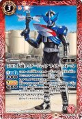 (2021/8)50th仮面ライダードレイクライダーフォーム【C】{CB20-001}《赤》