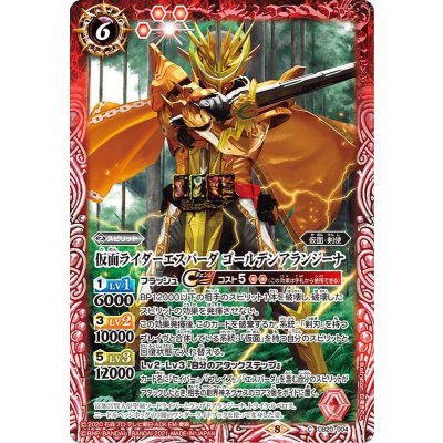 (2021/8)仮面ライダーエスパーダゴールデンアランジーナ【C】{CB20-004}《赤》