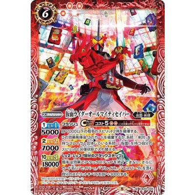 (2021/8)仮面ライダーオールマイティセイバー【M】{CB20-005}《赤》