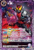 〔状態A-〕(2021/8)仮面ライダーキバキバフォーム[2]【M】{CB20-009}《紫》