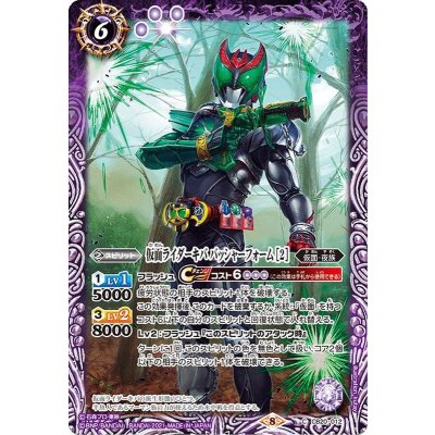 (2021/8)仮面ライダーキババッシャーフォーム[2]【C】{CB20-012}《紫》
