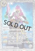 〔状態B〕(2021/8)仮面ライダーエグゼイドアクションゲーマーレベル2[3]【M】{CB20-018}《白》