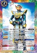 (2021/8)50th仮面ライダーライブバットゲノム【C】{CB20-025}《多》