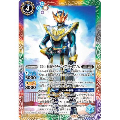 画像1: (2021/8)50th仮面ライダーライブバットゲノム【C】{CB20-025}《多》