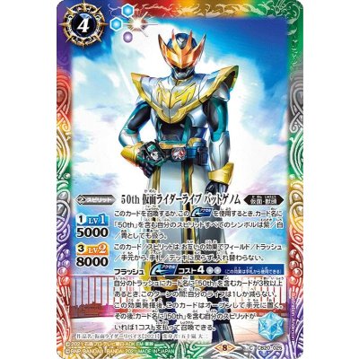(2021/8)50th仮面ライダーライブバットゲノム【C】{CB20-025}《多》