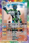 (2021/8)50th仮面ライダーウォズ【C】{CB20-026}《多》