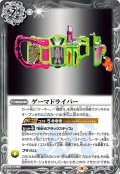 〔状態A-〕(2021/8)ゲーマドライバー【R】{CB20-031}《白》