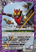 (2021/8)変身!!仮面ライダーキバ【CP】{CB20-CP02}《紫》