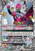 〔状態A-〕(2021/8)変身!!仮面ライダーエグゼイド【CP】{CB20-CP04}《白》