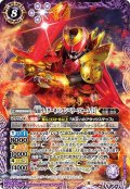 〔状態A-〕(2021/8)仮面ライダーキバエンペラーフォーム[2]【X】{CB20-X02}《紫》