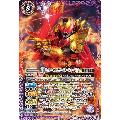 画像1: 〔状態A-〕(2021/8)仮面ライダーキバエンペラーフォーム[2]【X】{CB20-X02}《紫》