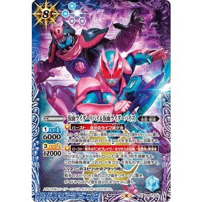 〔状態B〕(2021/8)仮面ライダーリバイ＆仮面ライダーバイス【X】{CB20-X05}《多》