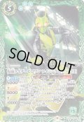 〔状態B〕(2021/8)仮面ライダーゼロワンライジングホッパー[3](CB20収録)【X】{P19-10}《緑》