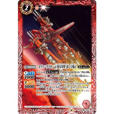 (2021/8)エヴァンゲリオン正規実用型改2号機β【C】{CB21-001}《赤》