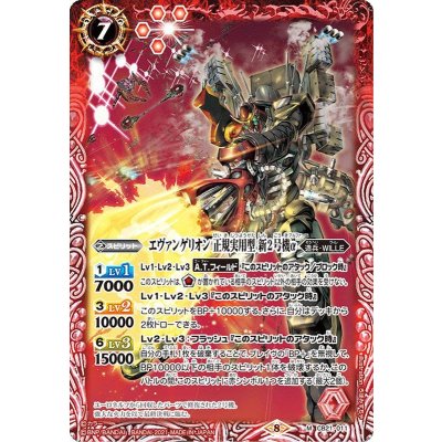 (2021/8)エヴァンゲリオン正規実用型新2号機α【M】{CB21-011}《赤》