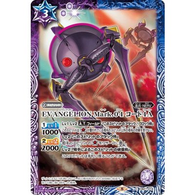 (2021/8)EVANGELIONMark.04コード4A【C】{CB21-014}《多》