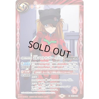 画像1: 〔状態A-〕(2021/8)式波・アスカ・ラングレー-WILLE-【M】{CB21-038}《赤》